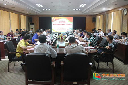 ɫѧԺٿƽ˶ʿѧλȨ˽鼯