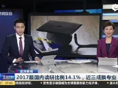 2017챾Ʊҵڹڶб14.1% 3ɻרҵ