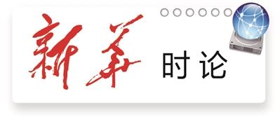 为城市基层治理“铸魂赋能”