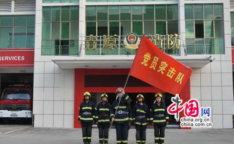 吉安青原消防创建专项行动党员打击队